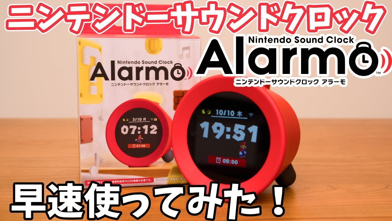 Nintendo Alarmo ニンテンドー アラーモ 本体 説明書無し Nintendo