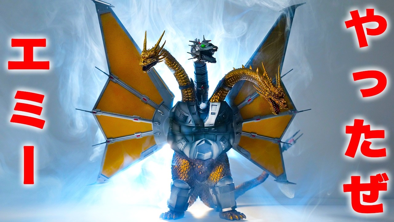 Godzilla Ichiban Kuji] The giant Mecha King Ghidorah figure was
