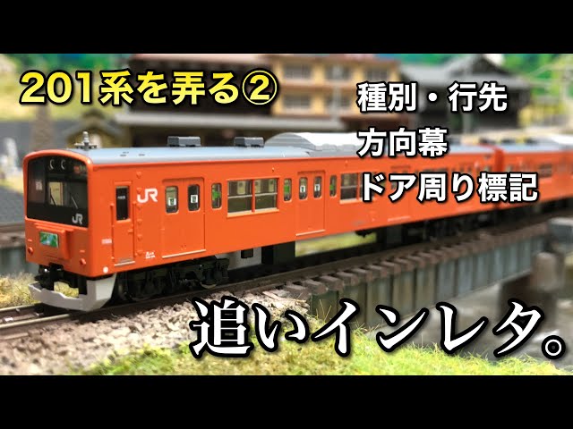 鉄道部品 枠、ラッセル表示 鉄道部品 枠、ラッセル表示