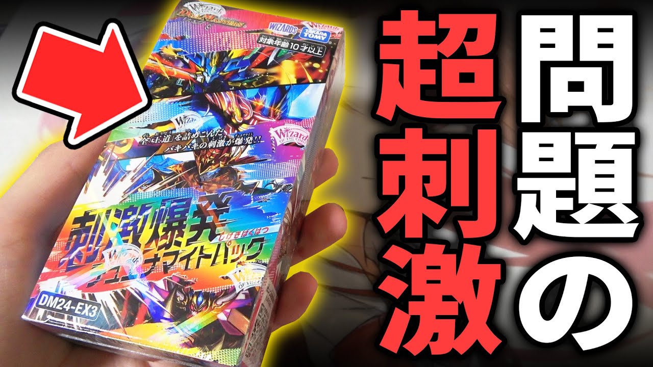 デュエナマイトパック 4BOX アドレナリン シュリンク付 DM24-EX3