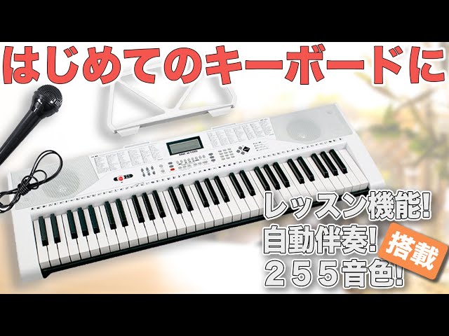 Electone ME-35 61キー