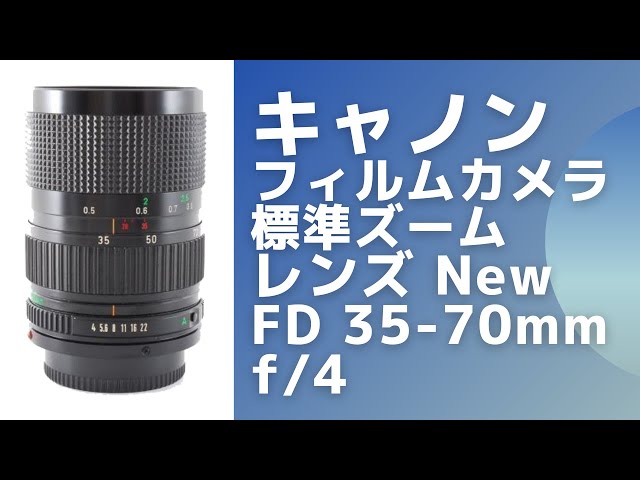 Canon FD 24-35mm f/3.5 ズームレンズ フードつき Canon FD 24-35mm f