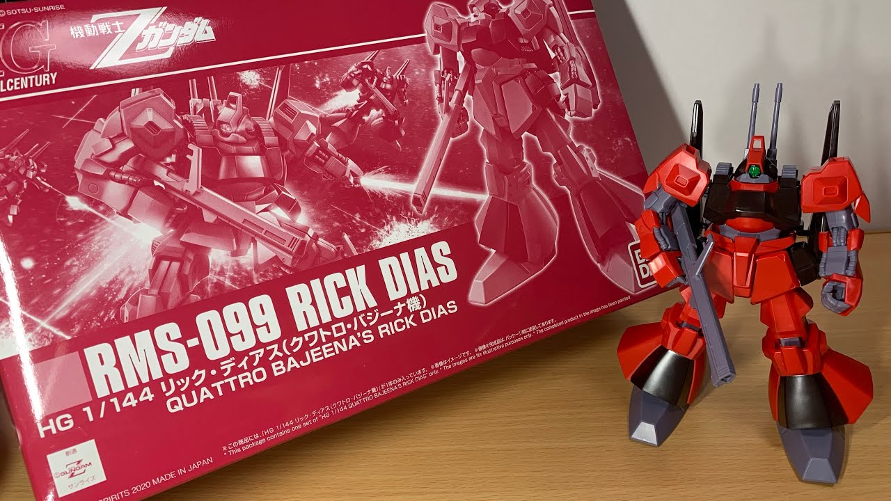 HG ガンプラ 機動戦士Zガンダム リックディアス クワトロ機