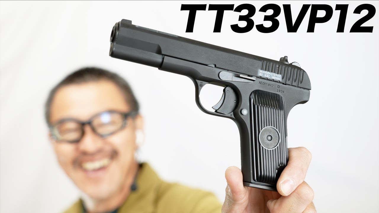 KSC TT33 VP12 ガスブロガスガン レビュー - YouTube