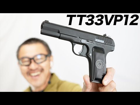 KSC TT33 VP12 ガスブロガスガン レビュー - YouTube