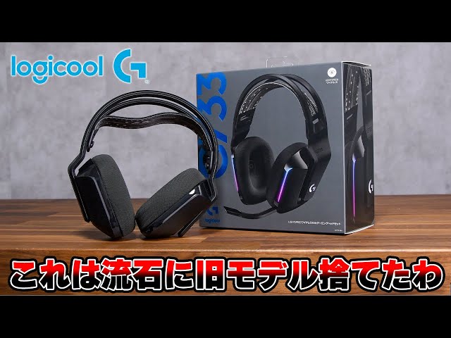 Logitech has released a new version of its most popular gaming