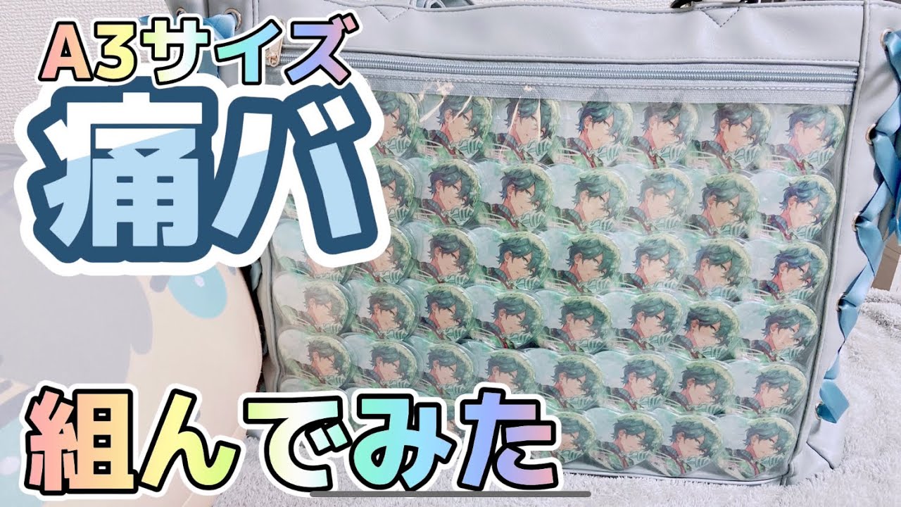 あんスタ 漣ジュン ホワイトデー ハート缶バッジ 痛バッグ A3 あんスタ