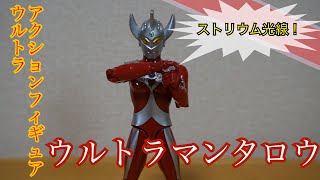 ウルトラアクションフィギュア】ウルトラマンタロウ【ウルトラNo.6