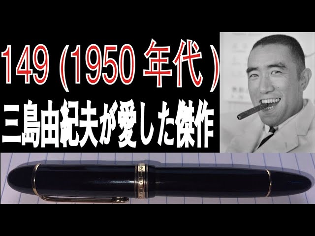 149 1950-1960年代
