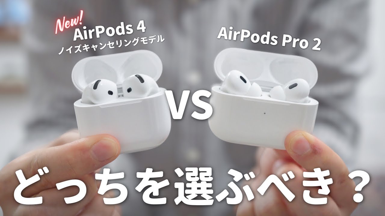 We compare the capabilities of noise-canceling AirPods with the