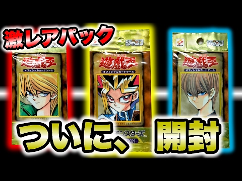 遊戯王カード LIMITED EDITION 1 海馬パック OCG ジャンプ