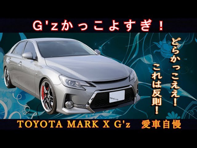 ラジコンボディー 130マークX G.S ラジコンボディー 130マークX G.S