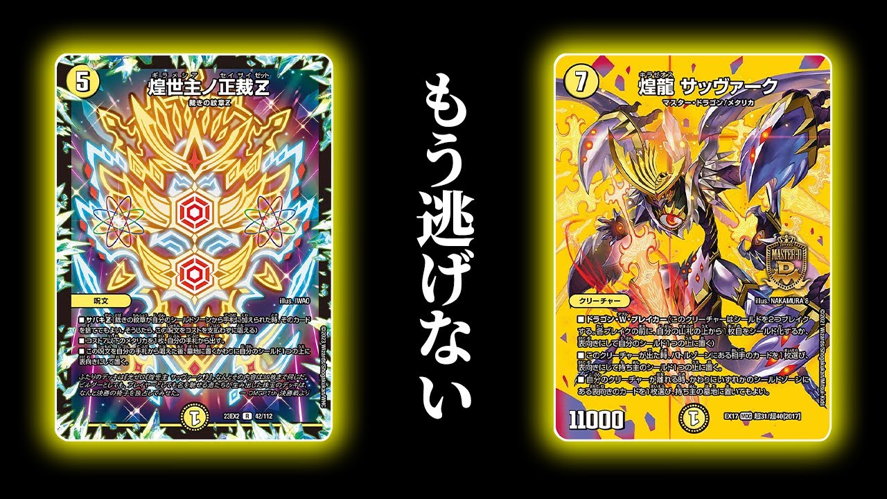 白零サバキz 三重スリーブ 白零サバキZ CS優勝デッキ 3重スリーブ付 即