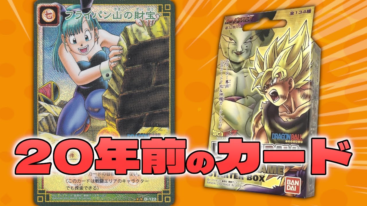 希少】ドラゴンボール 1〜3弾コンプ ファイル 希少】ドラゴンボール 1