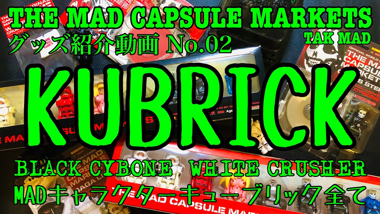 マッドカプセルマーケッツ LIVEタオル マッドカプセルマーケッツ LIVE