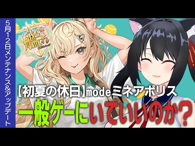 艦これ 公式 ミネアポリス水着mode2025 アクリルボード シールセット