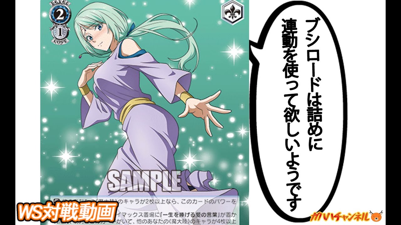 ヴァイスシュヴァルツ 転スラ8扉＋調整パーツ ヴァイスシュヴァルツ 転