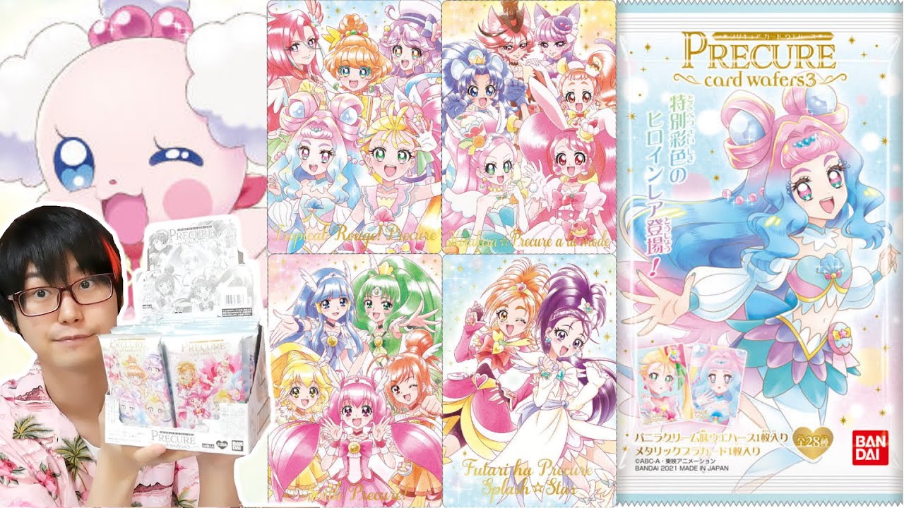 超美麗イラストシリーズ第3弾！！プリキュアカードウエハース3 全28種