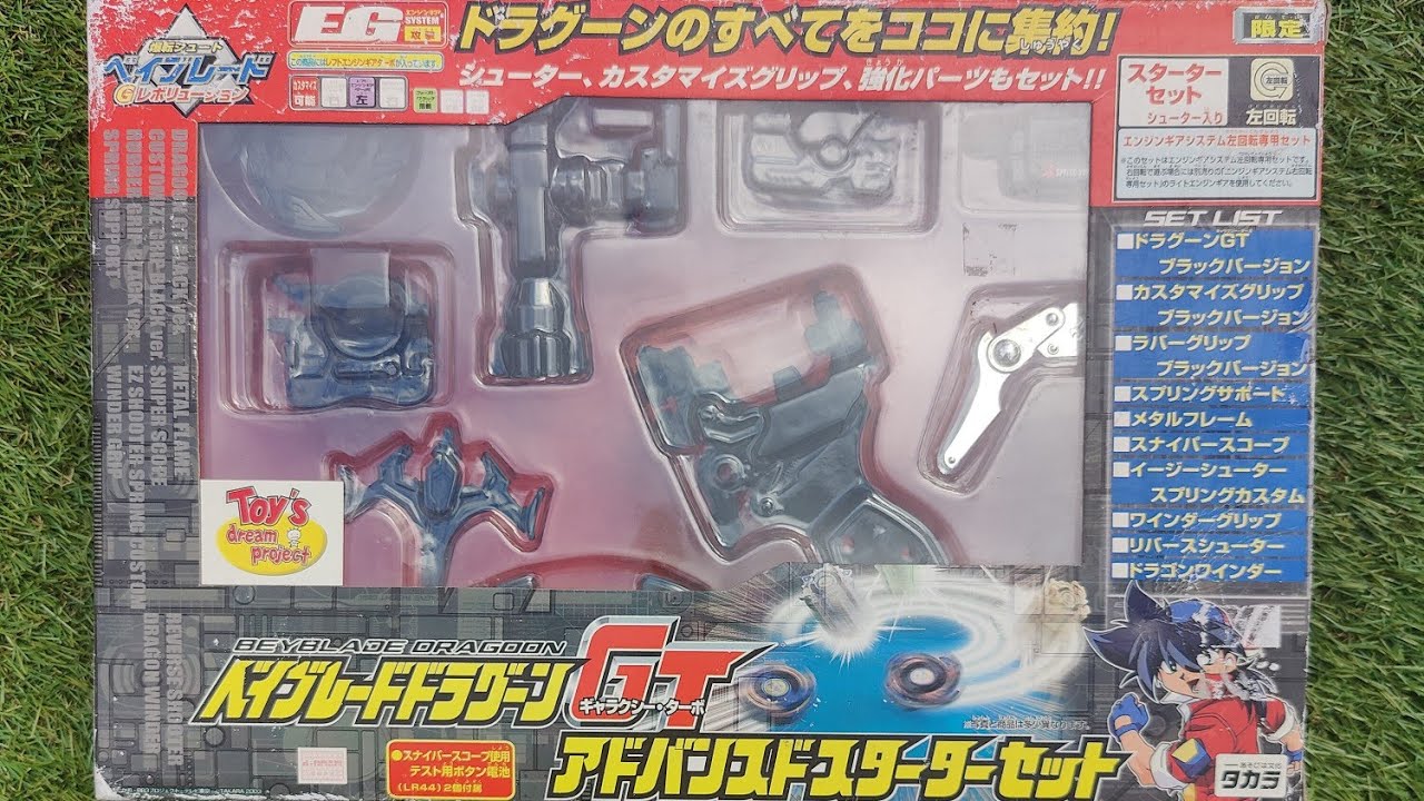 BEYBLADE DRAGOON GT ADVANCED STARTER SET UNBOXING BEYBLADE G