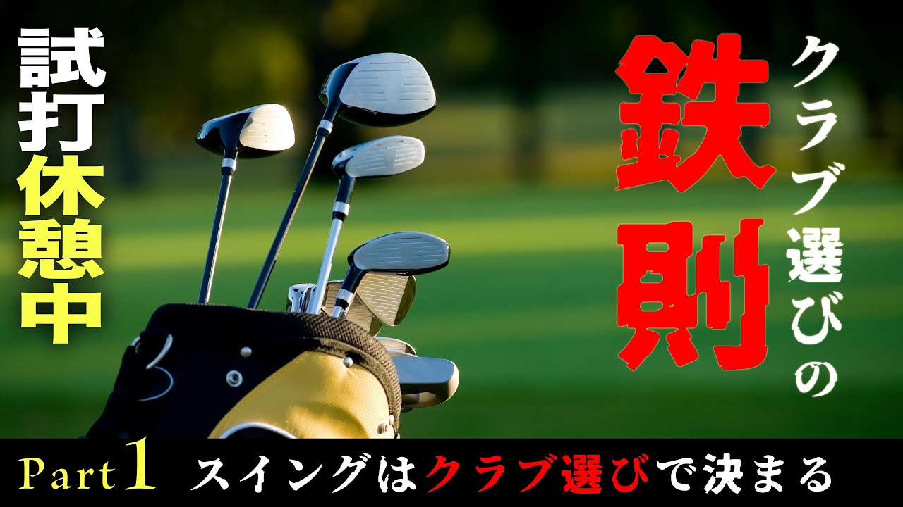 スイング まとめ売り Part1