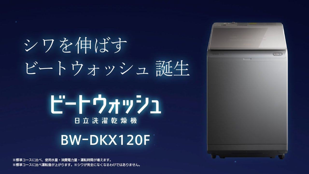 BW-DKX120F 紹介動画 - YouTube