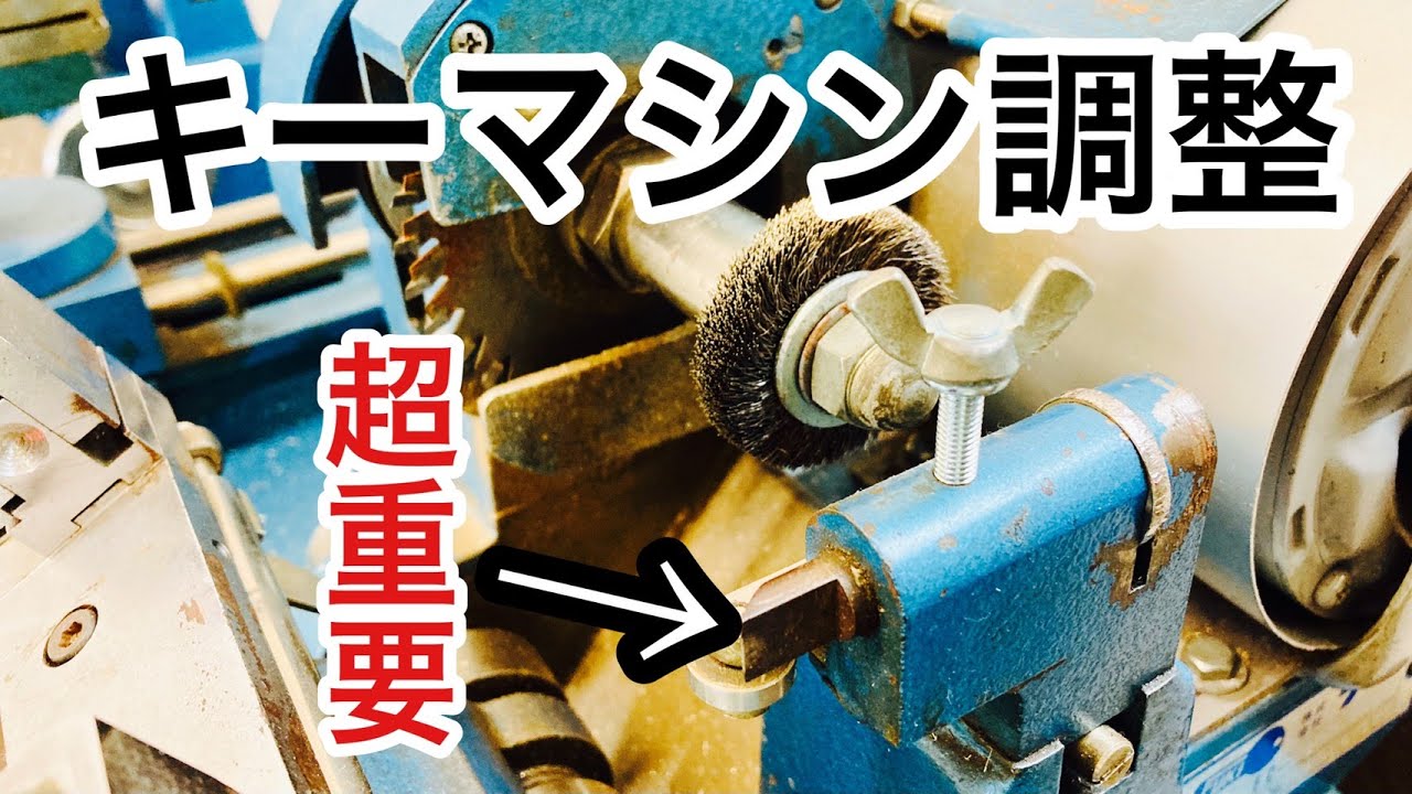 How to make a duplicate key] The accuracy of the duplicate key