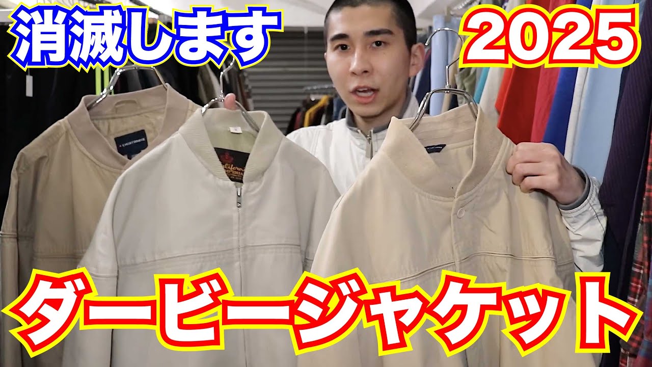 Derby jackets are here now! Make sure you grab them - YouTube