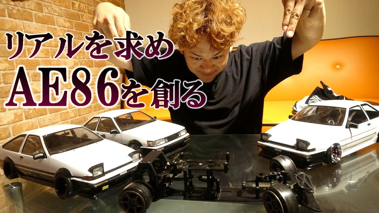 Carefully crafted AE86 Radio Controlled Drift ☆ D-Like LP-86