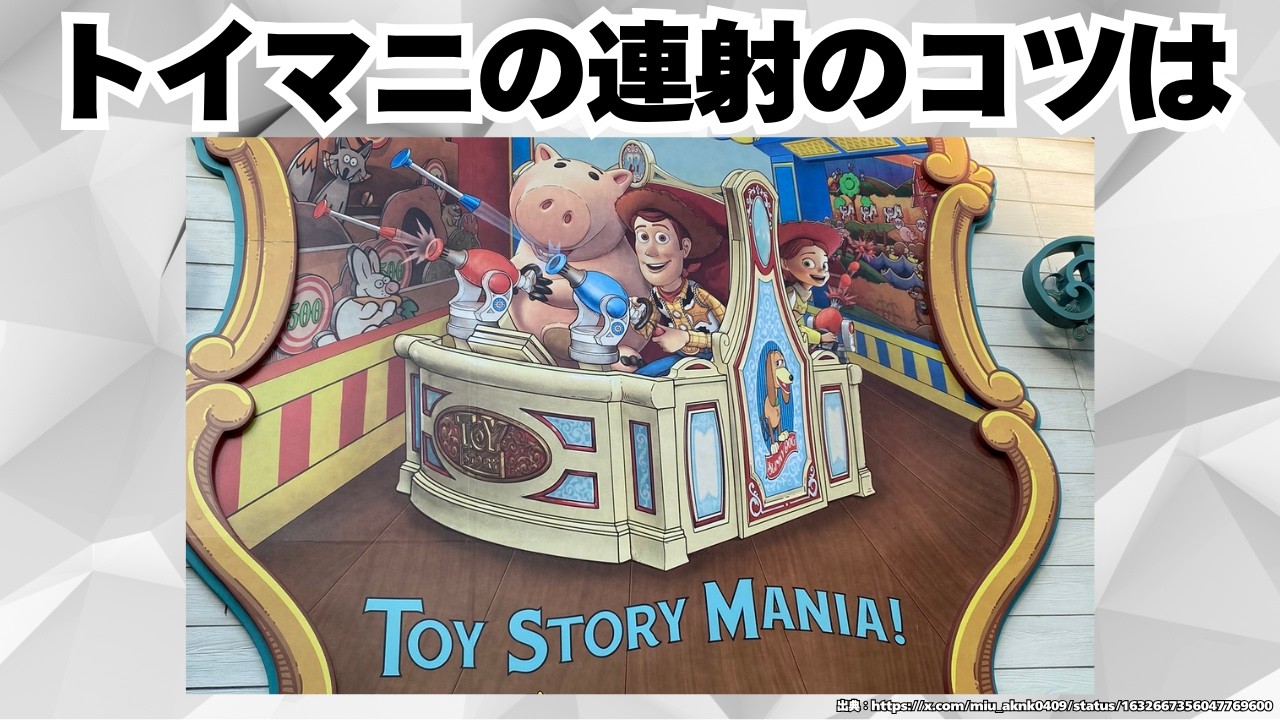 Fun facts and trivia about Buzz Lightyear and Toy Story Mania