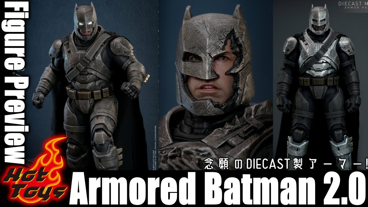 激アツ浪漫！ダイキャスト製アーマード・バットマンが登場！ / HotToys