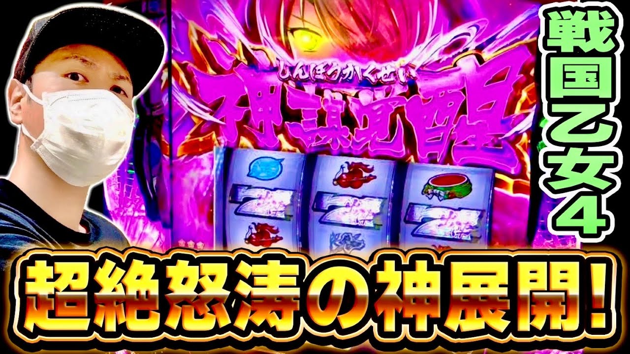 SDR【L戦国乙女4S3】すぐに遊べる‼️ SDR様専用【L戦国乙女4S3】すぐに