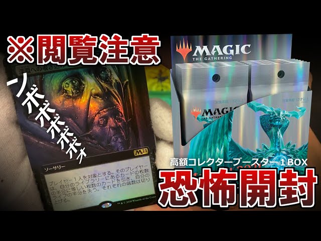 □難あり MTG コレクターアルバム 3冊（うち1冊は未開封新品） □難