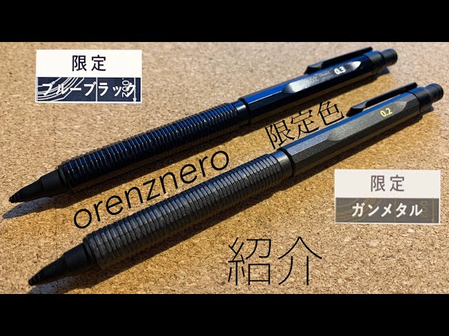 紹介】オレンズネロ 限定色は購入するべきか？ - YouTube