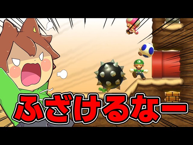 This trap is a no-no!!! [Super Mario Maker 2 #882] Slow-paced