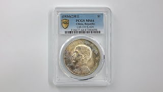 1966 中華民国 民国55年 蒋介石生誕80周年記念 2000元 金貨 PCGS MS 66