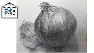 200【生配信】玉ねぎ end デッサン 鉛筆画 pencil drawing - YouTube
