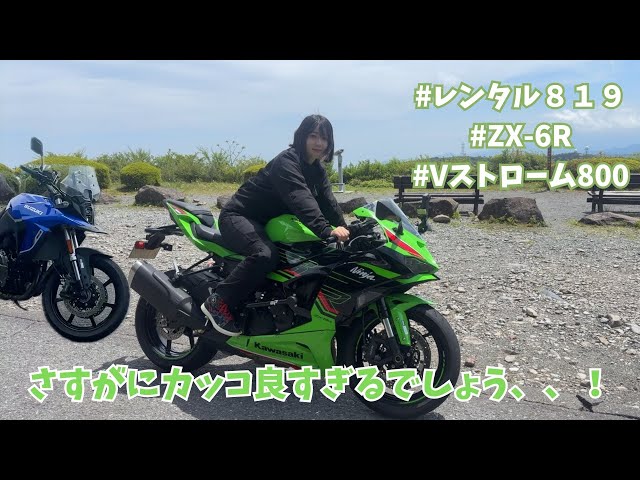 2人で過ごす日々 a RRR ZX-6R] I rode the bike I've always