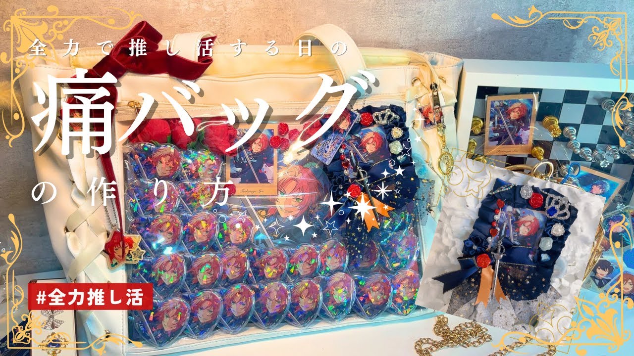 月永レオ あんスタ 痛バ 缶バッジ24個セット