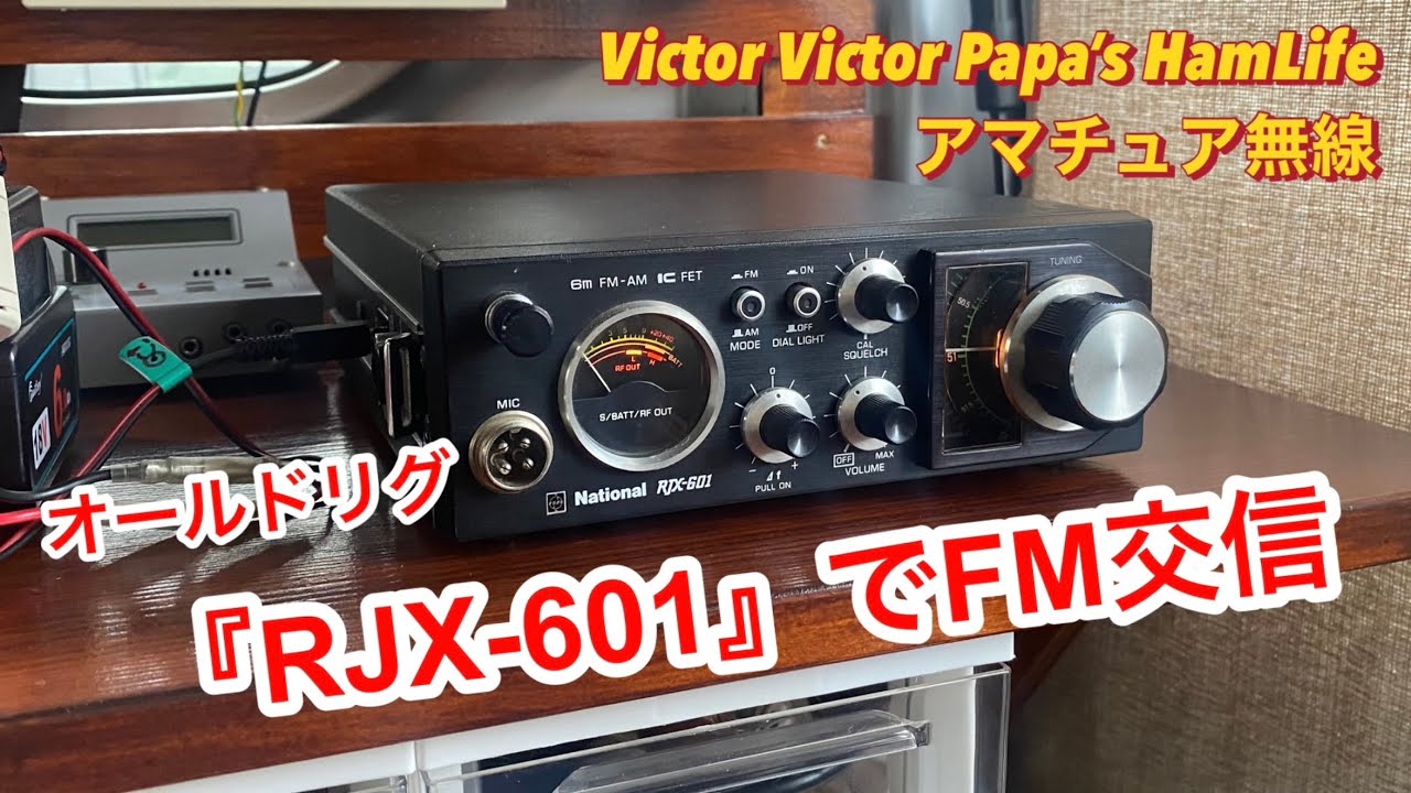 NEC CQ-P6400 50MHz AM/FM ポータブルトランシーバー NEC 50MHz AM/FM