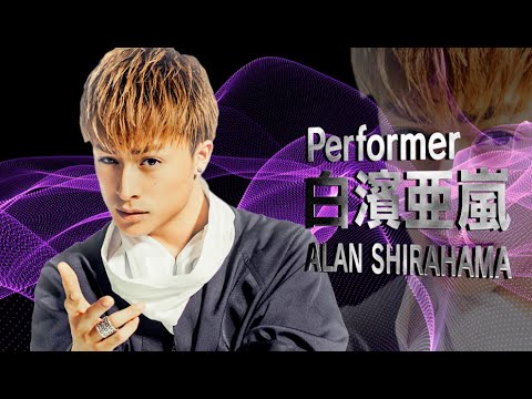 白濱亜嵐 フェイスタオル ジェネ BOT 最終日 レア 居酒屋 BIG 白濱亜嵐