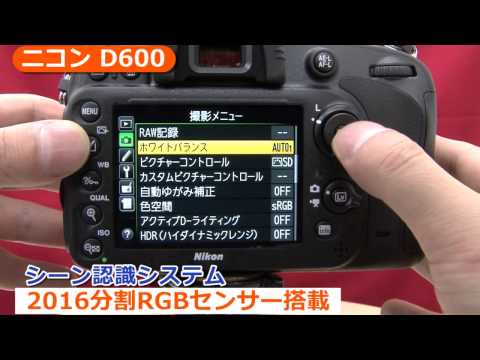 ニコン D600 ボディ | デジタル一眼レフ