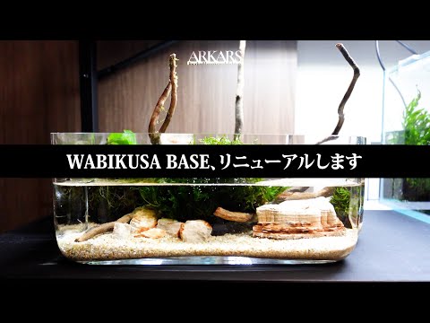ARKARS_063「WABIKUSA BASE、リニューアルします」 - YouTube