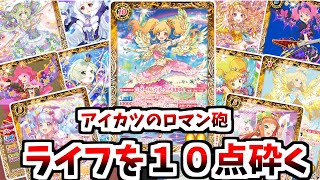 キャル。 バトスピ 虹野ゆめシークレットデッキ スターズデッキ］何の