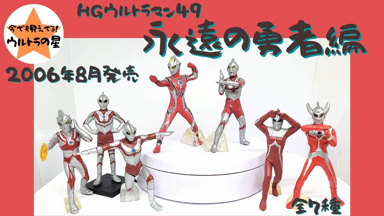 台本 ウルトラマンガイア 第2話「勇者立つ」 準備稿 新ウルトラマン 98