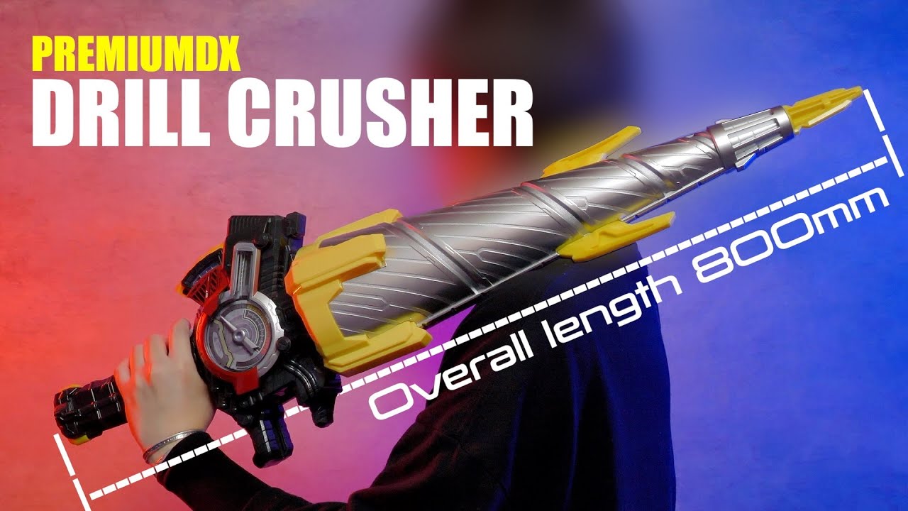 PREMIUM DX ドリルクラッシャー レビュー【仮面ライダービルド】/PDX