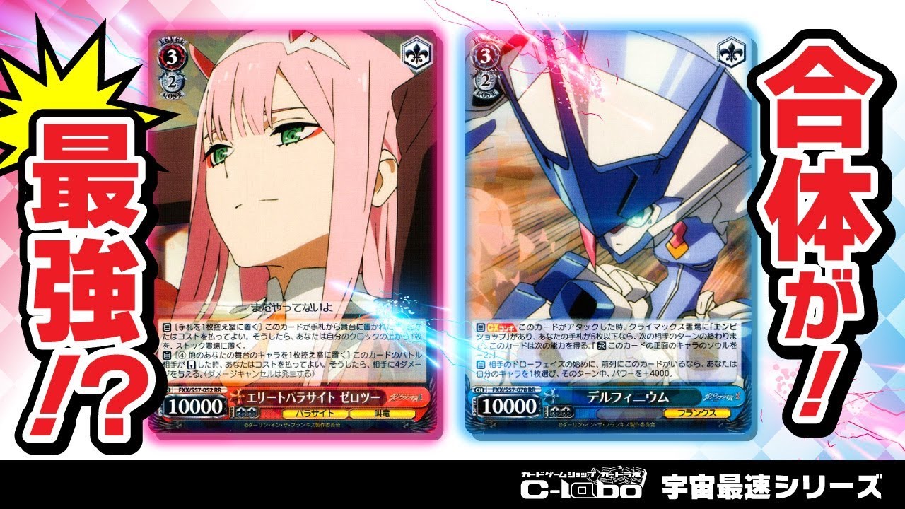 ダーリンインザフランキス トライアルデッキ ヴァイスシュヴァルツ