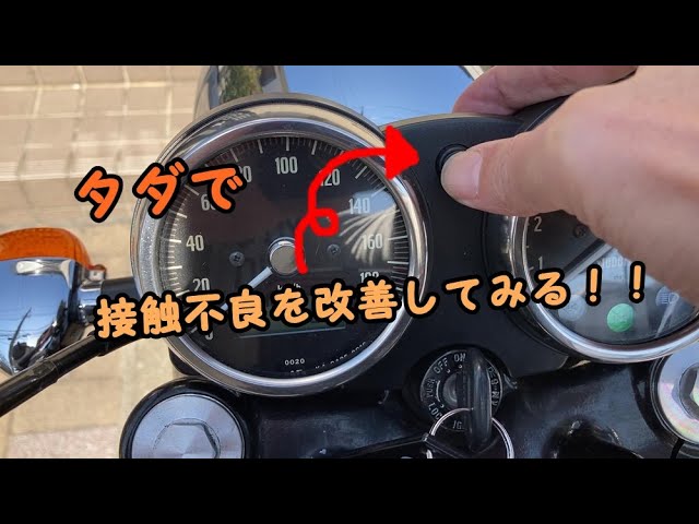 w650 純正メーター38675km