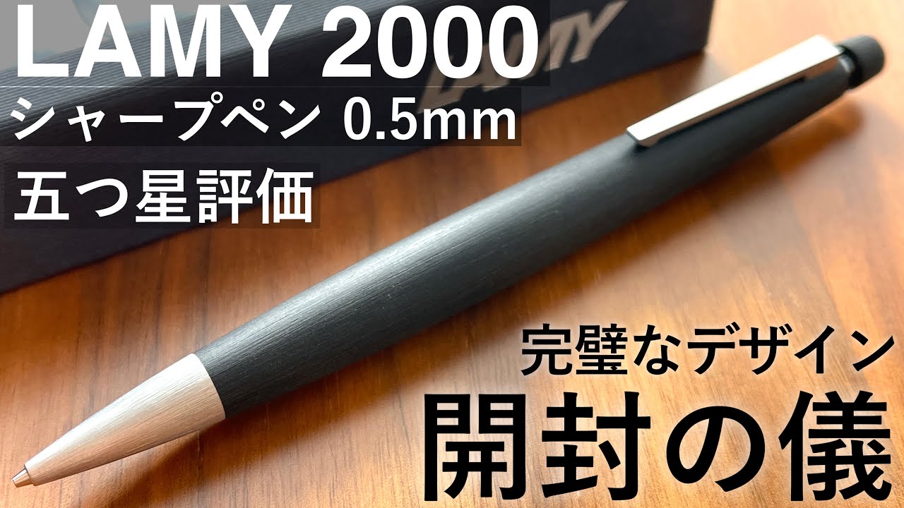Unboxing] LAMY 2000 Mechanical Pencil Review [High-Quality