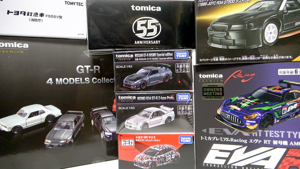 Unboxing the items we got at Tomica's first fan appreciation event