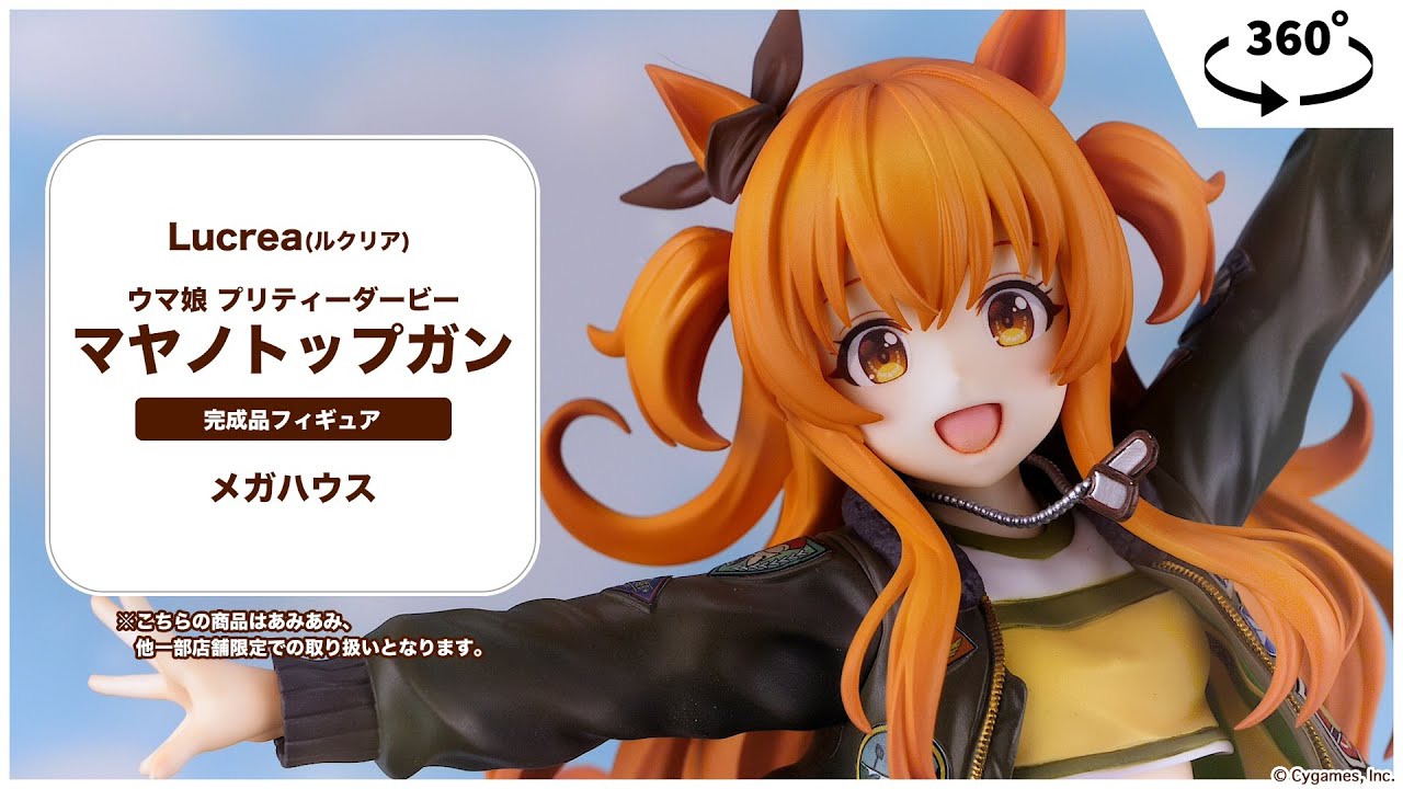 Lucrea マヤノトップガン 1/7フィギュア ウマ娘】マヤノトップガン1／7